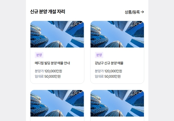 매물 구성
