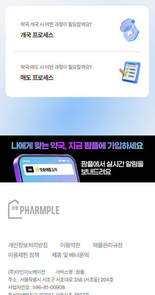 메인언더배너 모바일