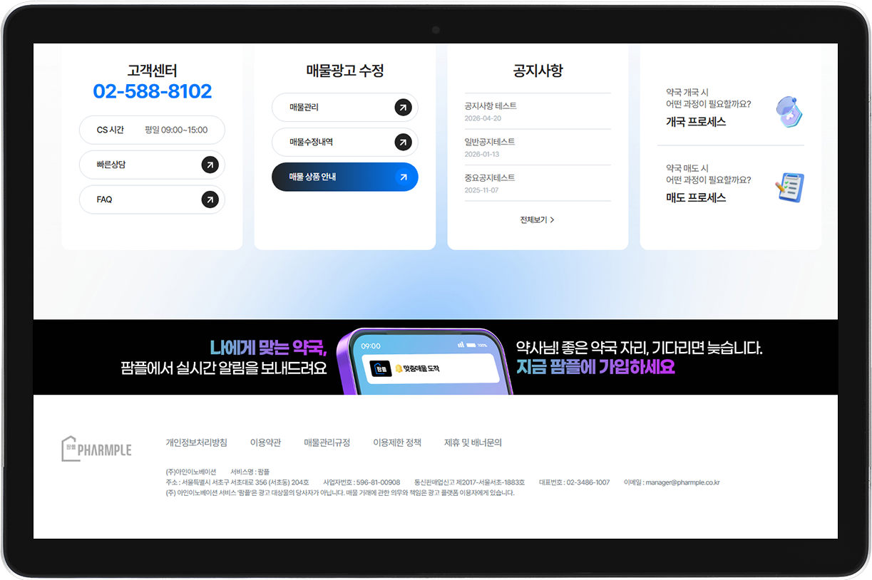 메인언더배너