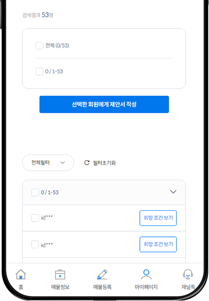 팜메신저 모바일
