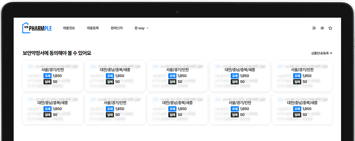 프리미엄 매물 웹