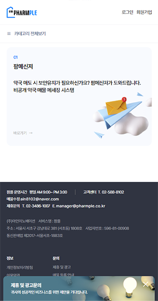 메인언더배너 모바일