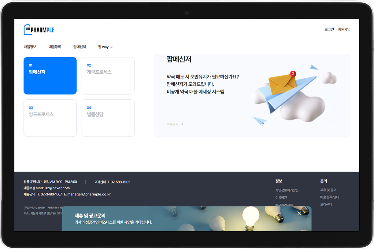 메인언더배너