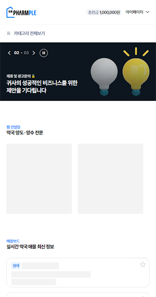 메인TOP배너 모바일