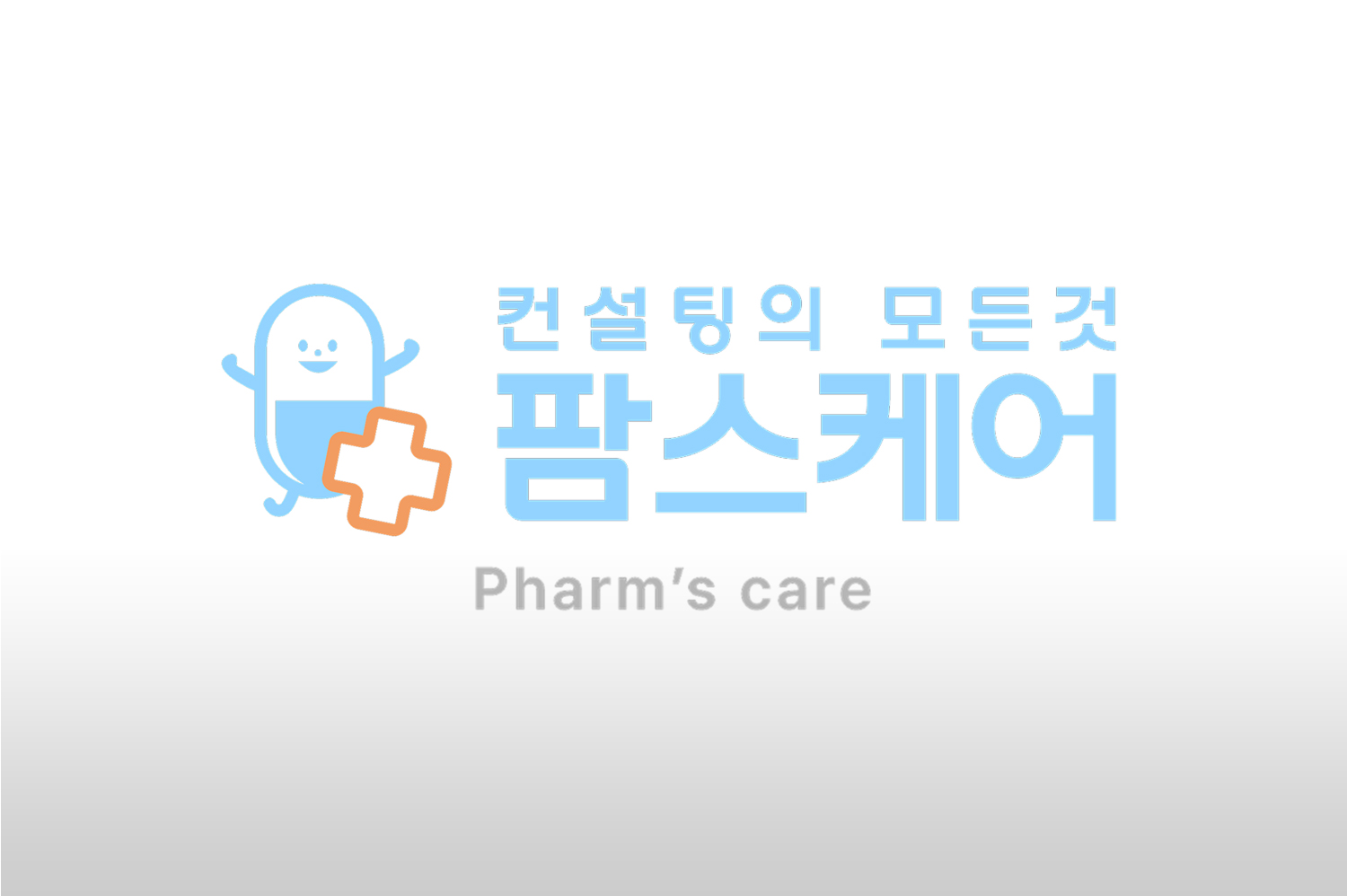 팜스케어